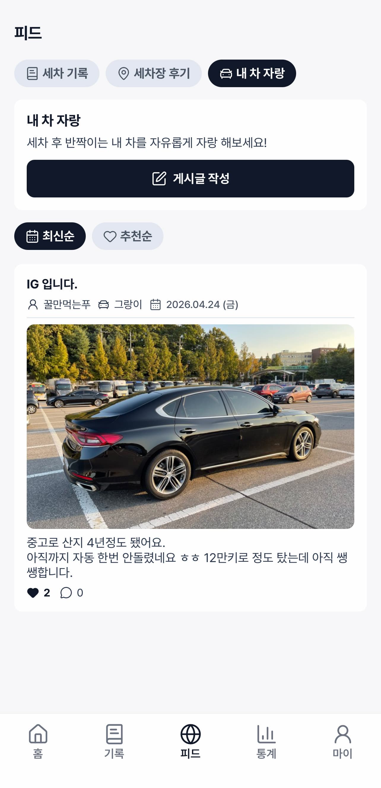 커뮤니티 화면